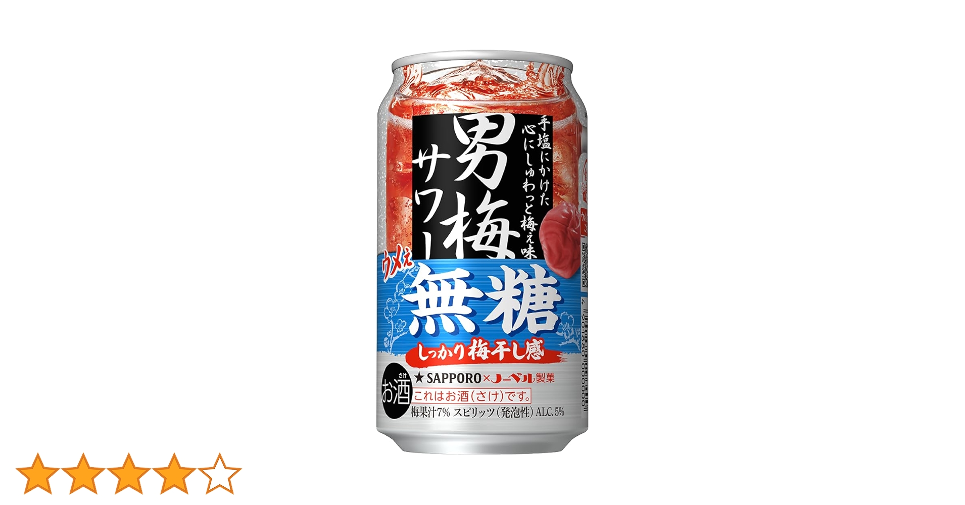 Amazon.co.jp: 【居酒屋のウメえ味】サッポロ男梅サワーウメェ無糖